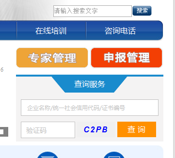 高新查詢