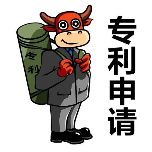 專利申請