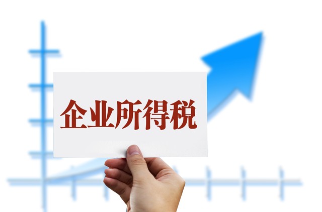 高新技術(shù)企業(yè)享受低稅率優(yōu)惠