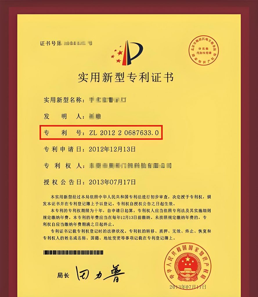 如何讀懂專(zhuān)利申請(qǐng)編號(hào)的含義