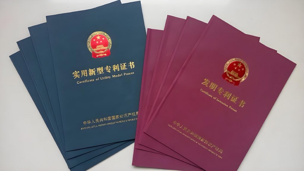 發(fā)明專利申請公布通知書
