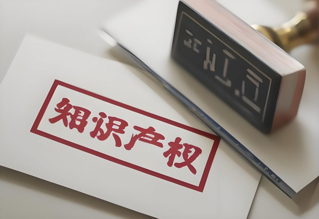 知識產權的五大核心領域及其重要性 知識產權的五大核心領域及其重要性