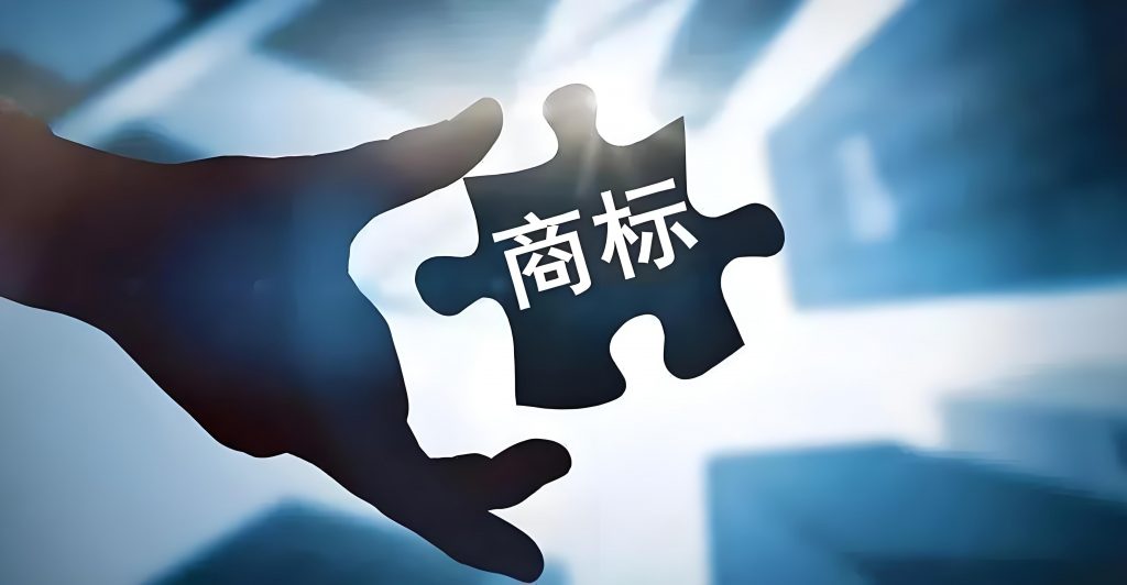商標(biāo)知識(shí) | 集體商標(biāo)和證明商標(biāo)是什么？