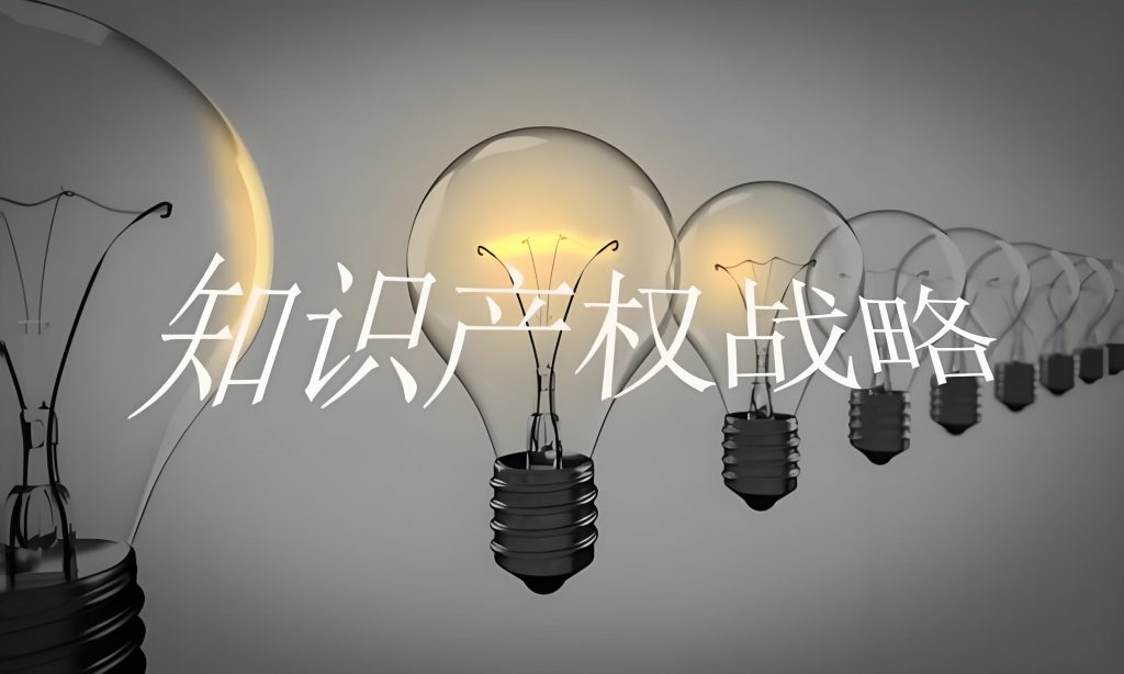 專利布局之道引領(lǐng)創(chuàng)新與發(fā)展 專利布局之道引領(lǐng)創(chuàng)新與發(fā)展