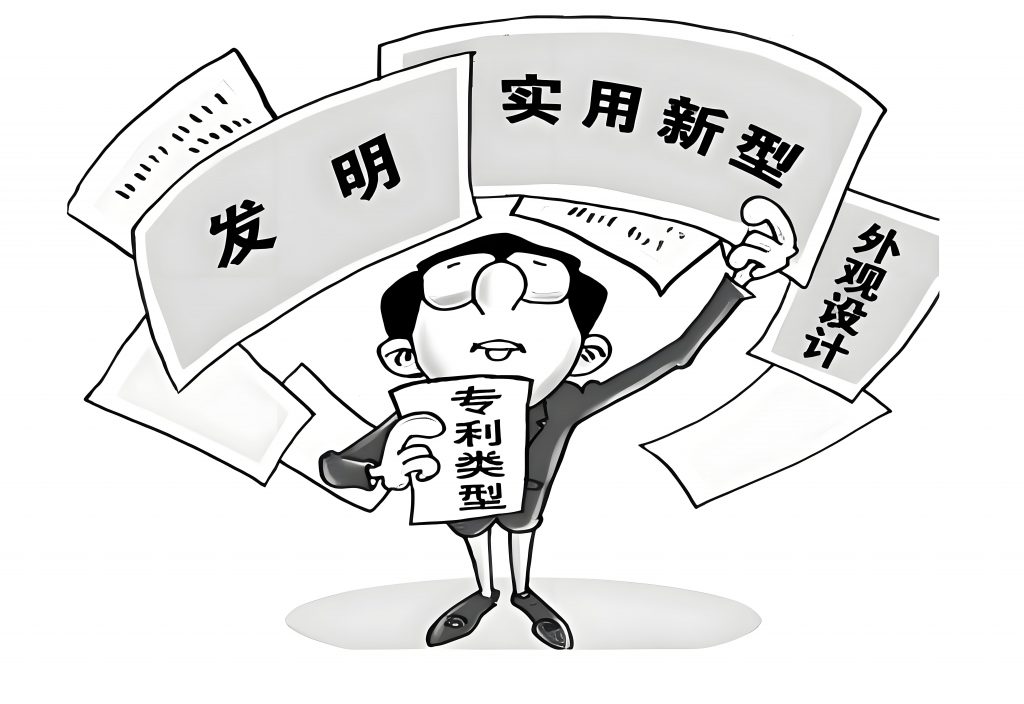 深度解讀專利權(quán)的特征與挖掘技巧 深度解讀專利權(quán)的特征與挖掘技巧