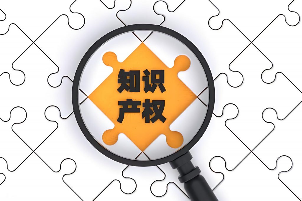 探索知識產(chǎn)權(quán)的四大支柱：無形中的價值金礦