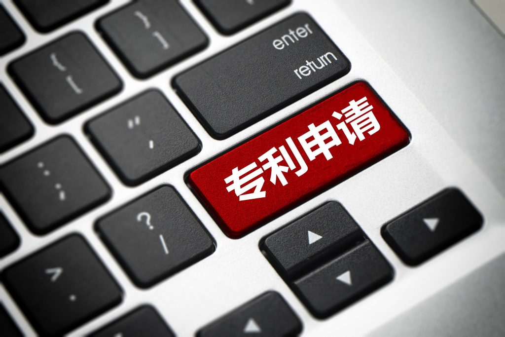 申請專利的策略:解鎖創(chuàng)新價值的金鑰匙 申請專利的策略:解鎖創(chuàng)新價值的金鑰匙